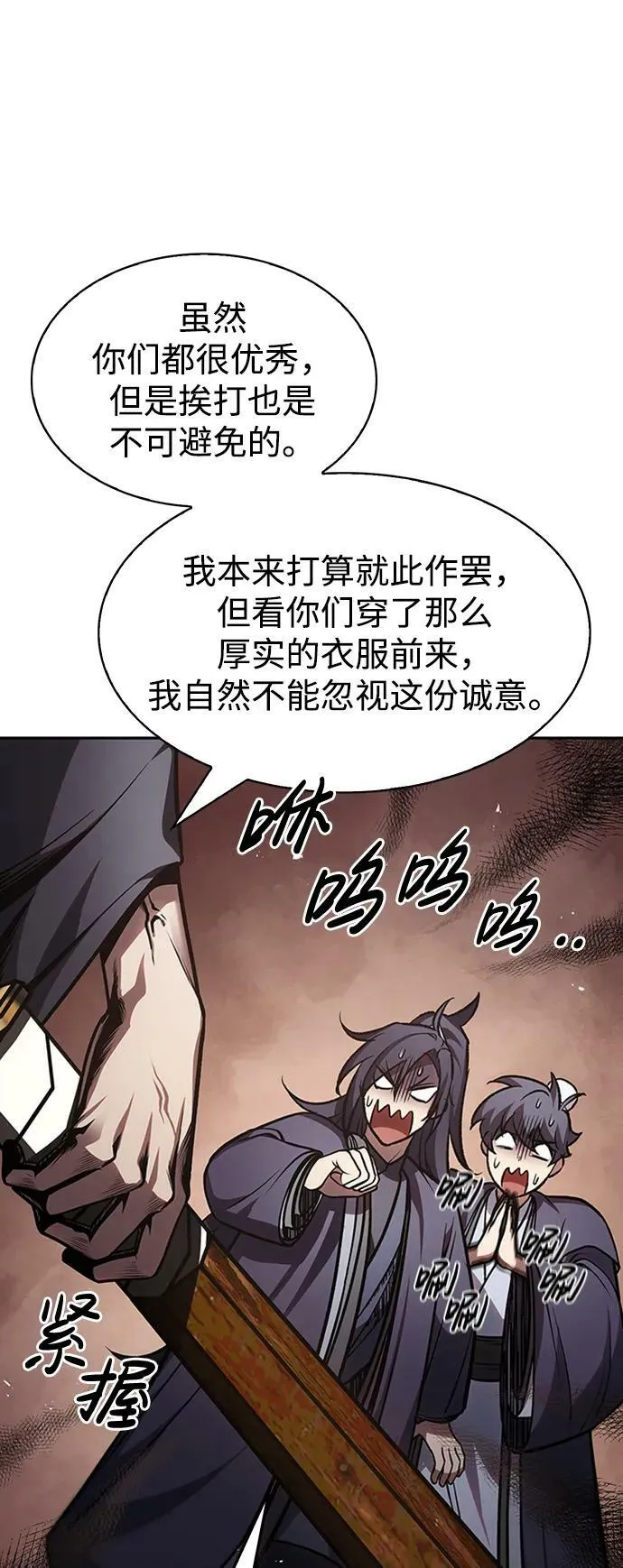 [第26话] 我相信你 第90页