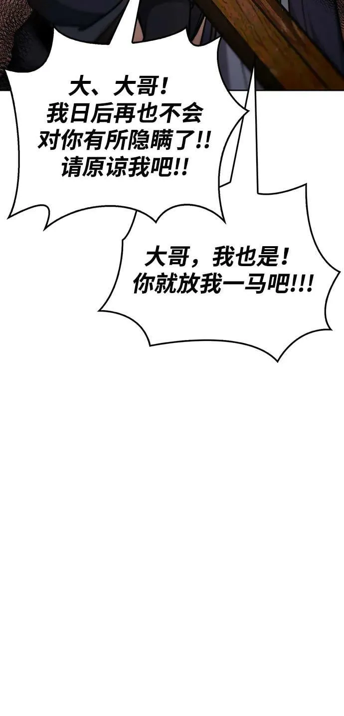 [第26话] 我相信你 第91页