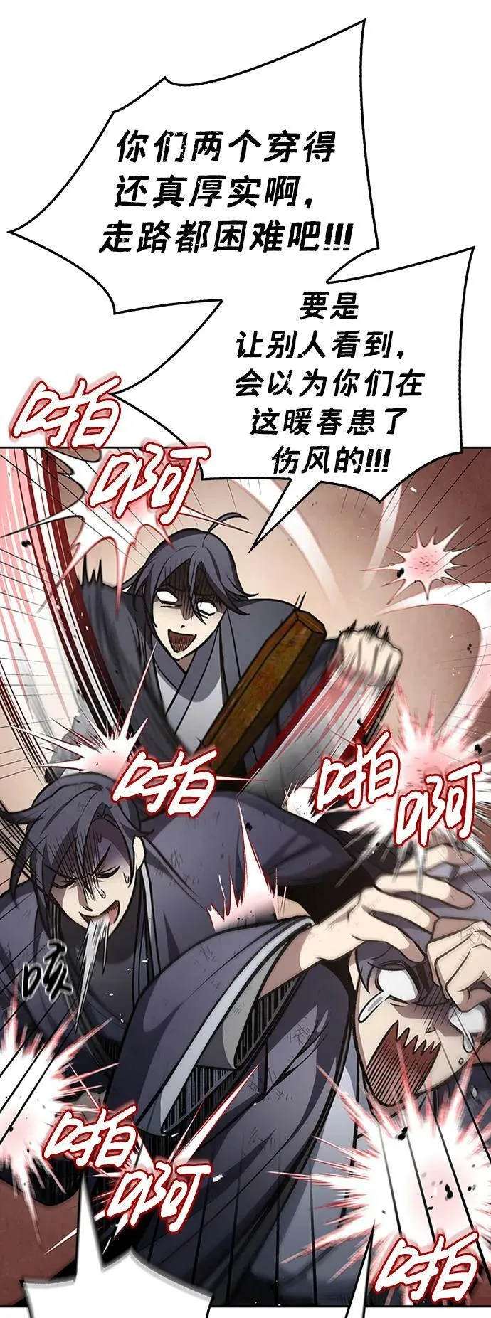 [第26话] 我相信你 第92页