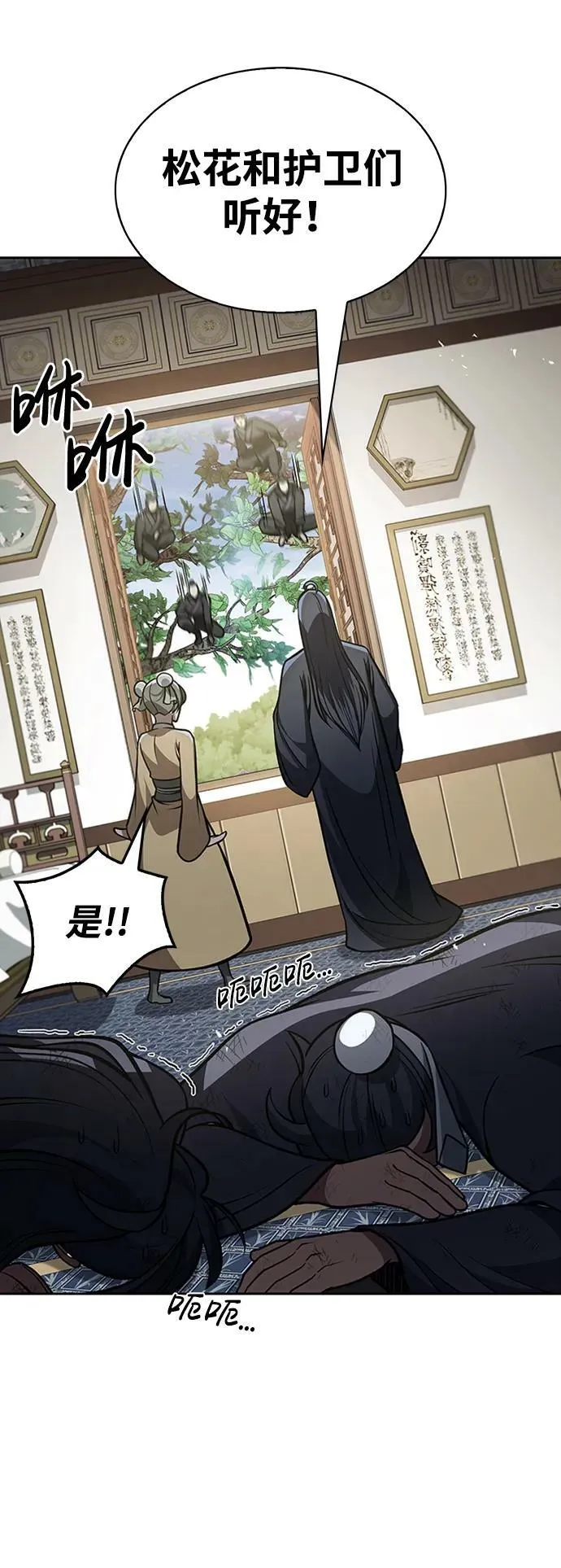 [第26话] 我相信你 第94页