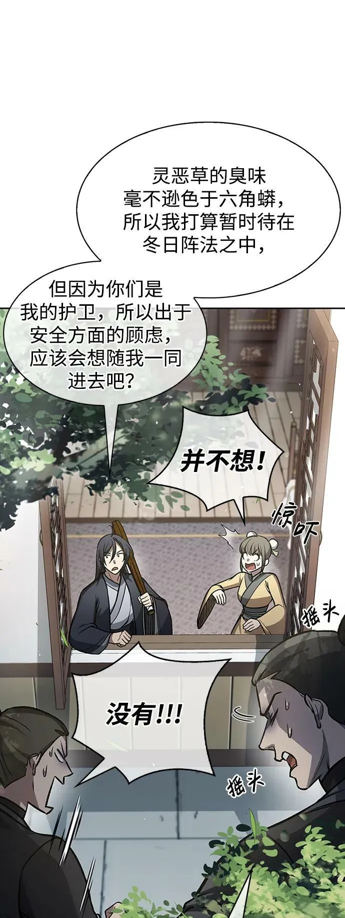 [第26话] 我相信你 第95页