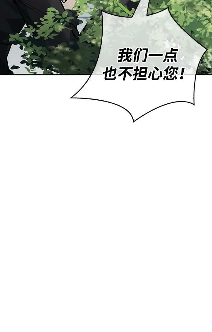 [第26话] 我相信你 第96页