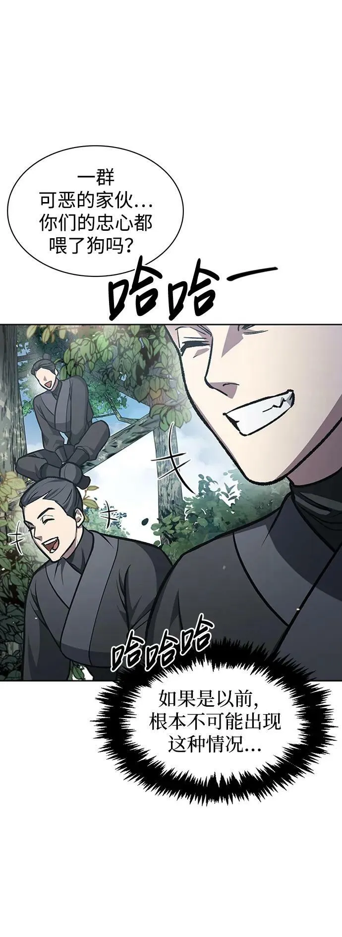 [第26话] 我相信你 第99页