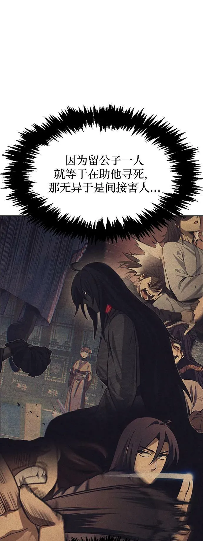 [第26话] 我相信你 第100页