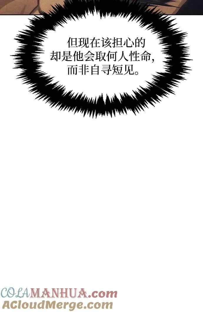 [第26话] 我相信你 第101页