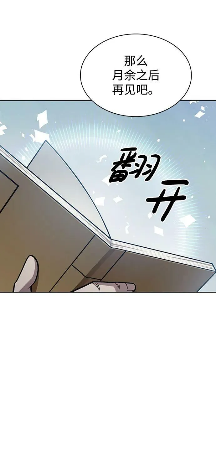 [第26话] 我相信你 第102页