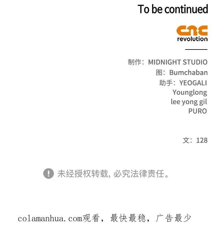 [第26话] 我相信你 第106页