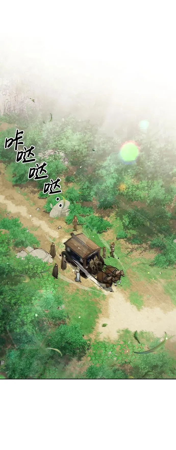 [第31话] 狩猎追踪鹰 第2页