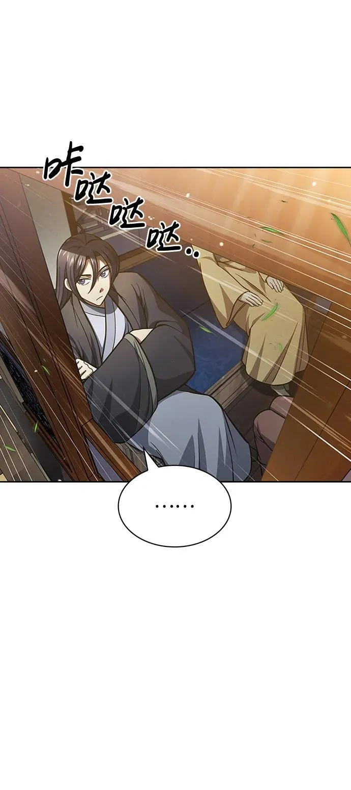 [第31话] 狩猎追踪鹰 第3页