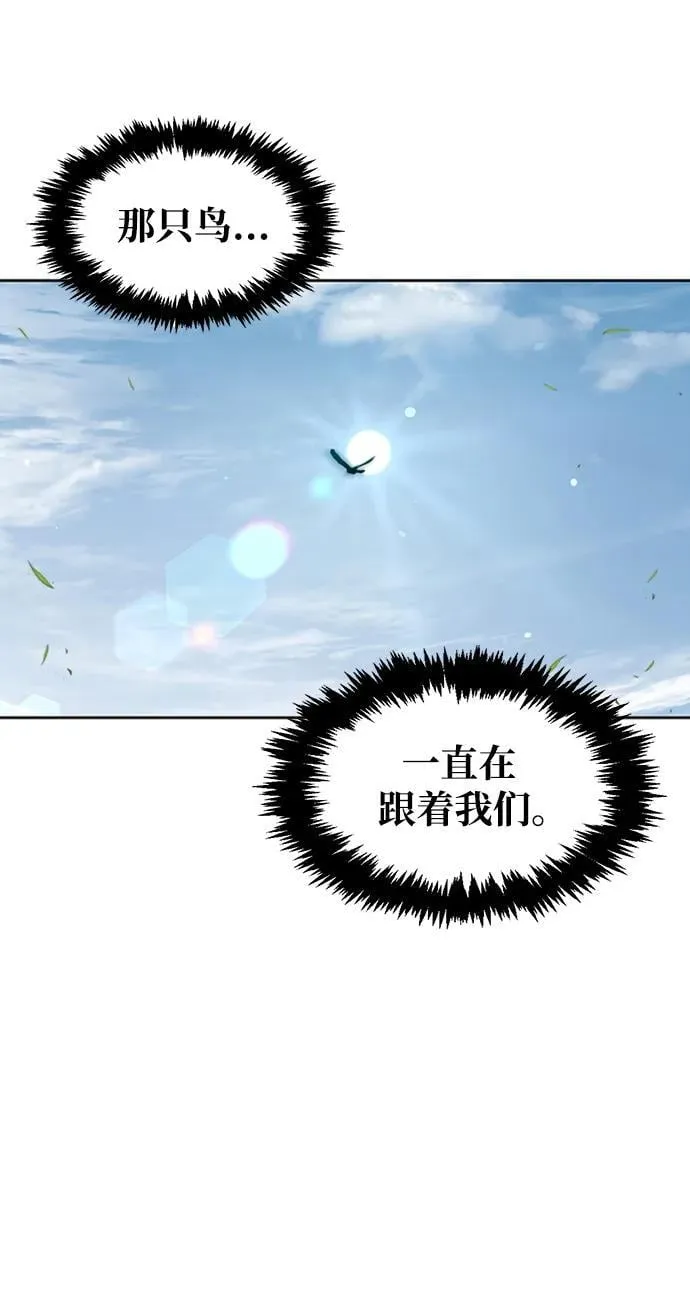 [第31话] 狩猎追踪鹰 第4页