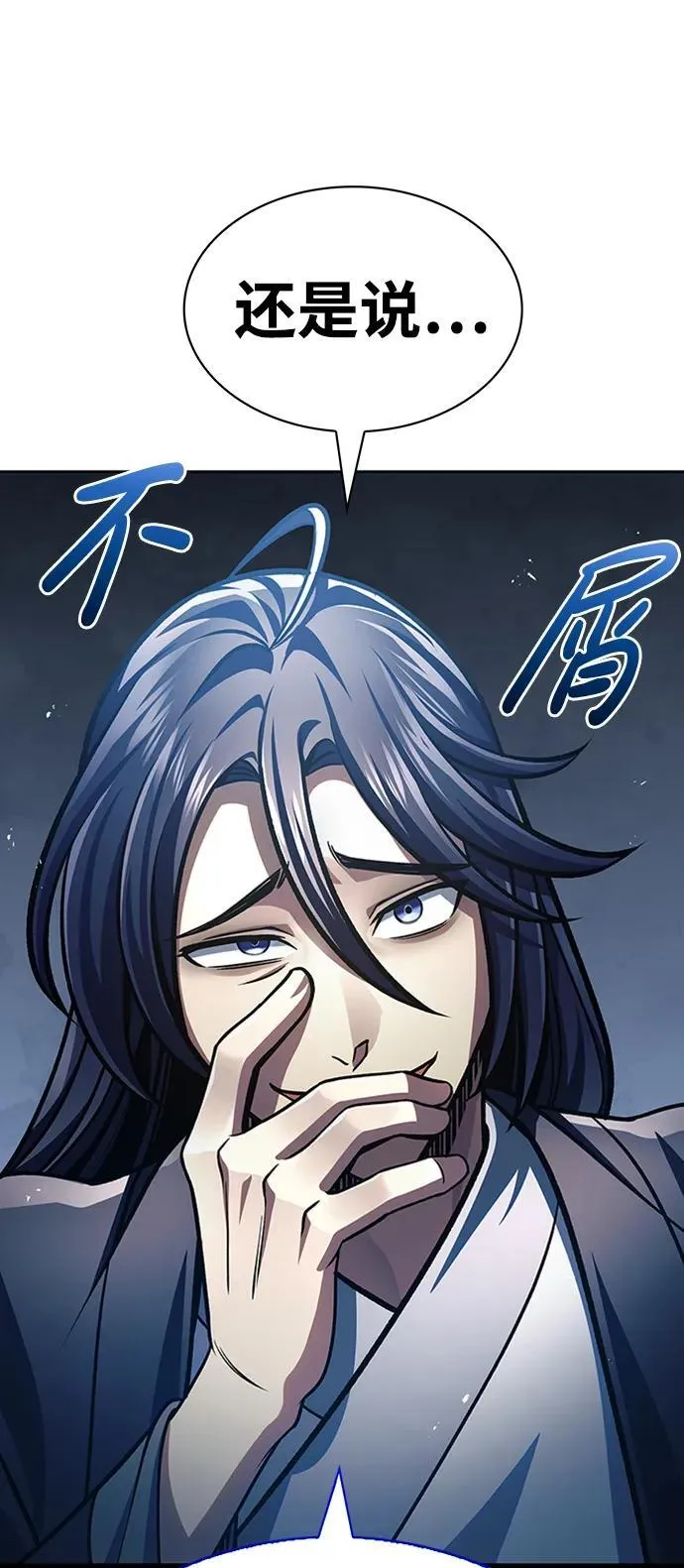 [第31话] 狩猎追踪鹰 第16页