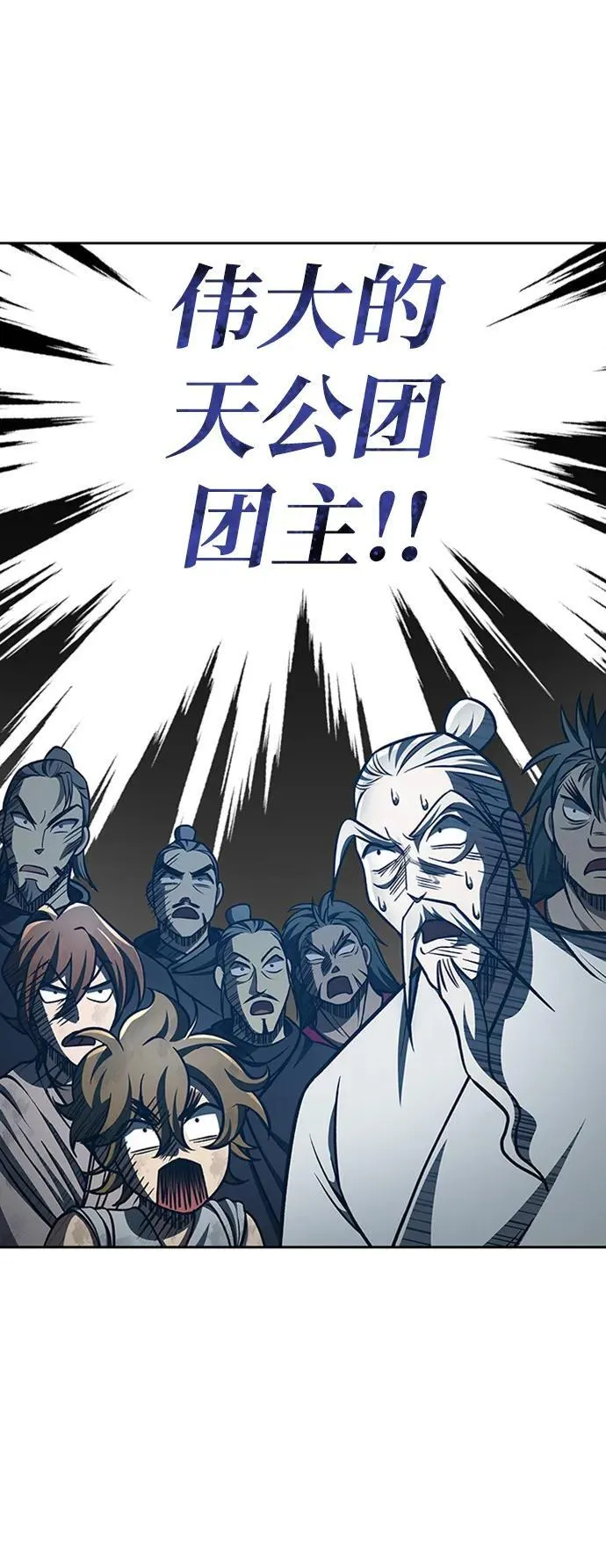 [第31话] 狩猎追踪鹰 第22页