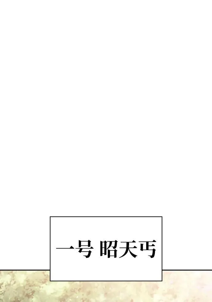 [第31话] 狩猎追踪鹰 第23页