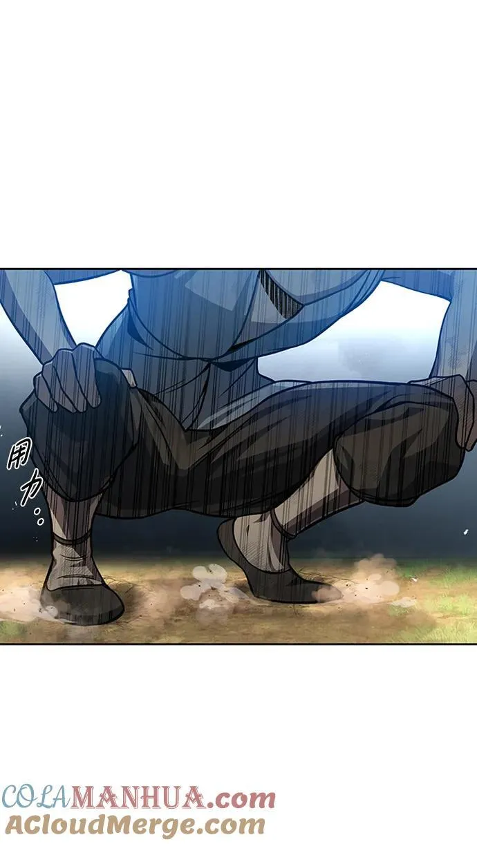 [第31话] 狩猎追踪鹰 第25页
