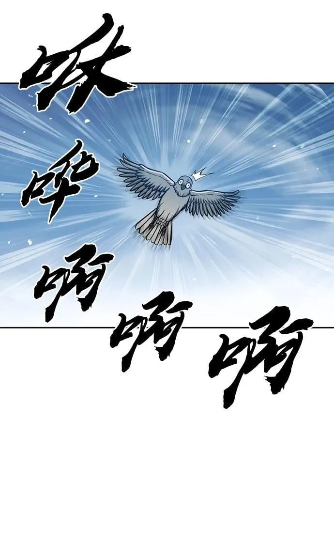 [第31话] 狩猎追踪鹰 第28页