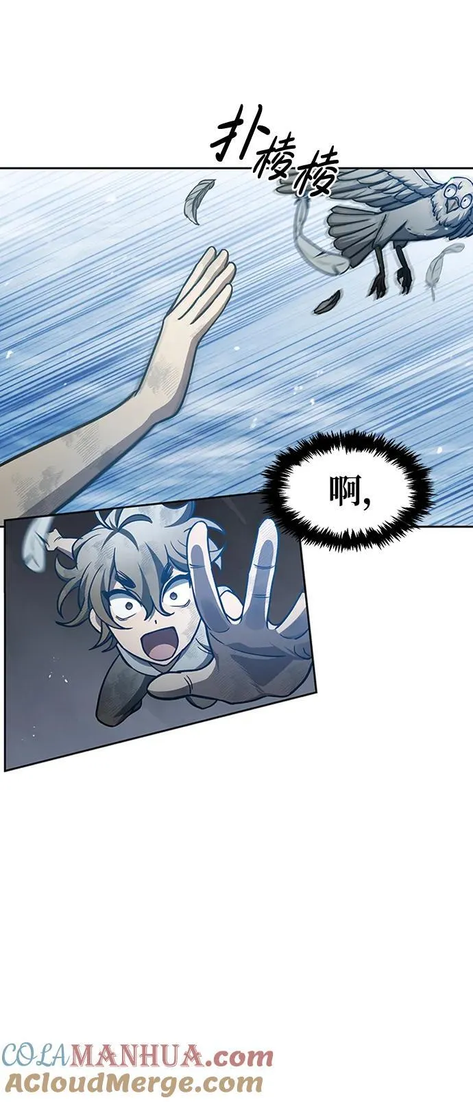 [第31话] 狩猎追踪鹰 第29页