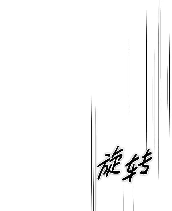 [第31话] 狩猎追踪鹰 第31页