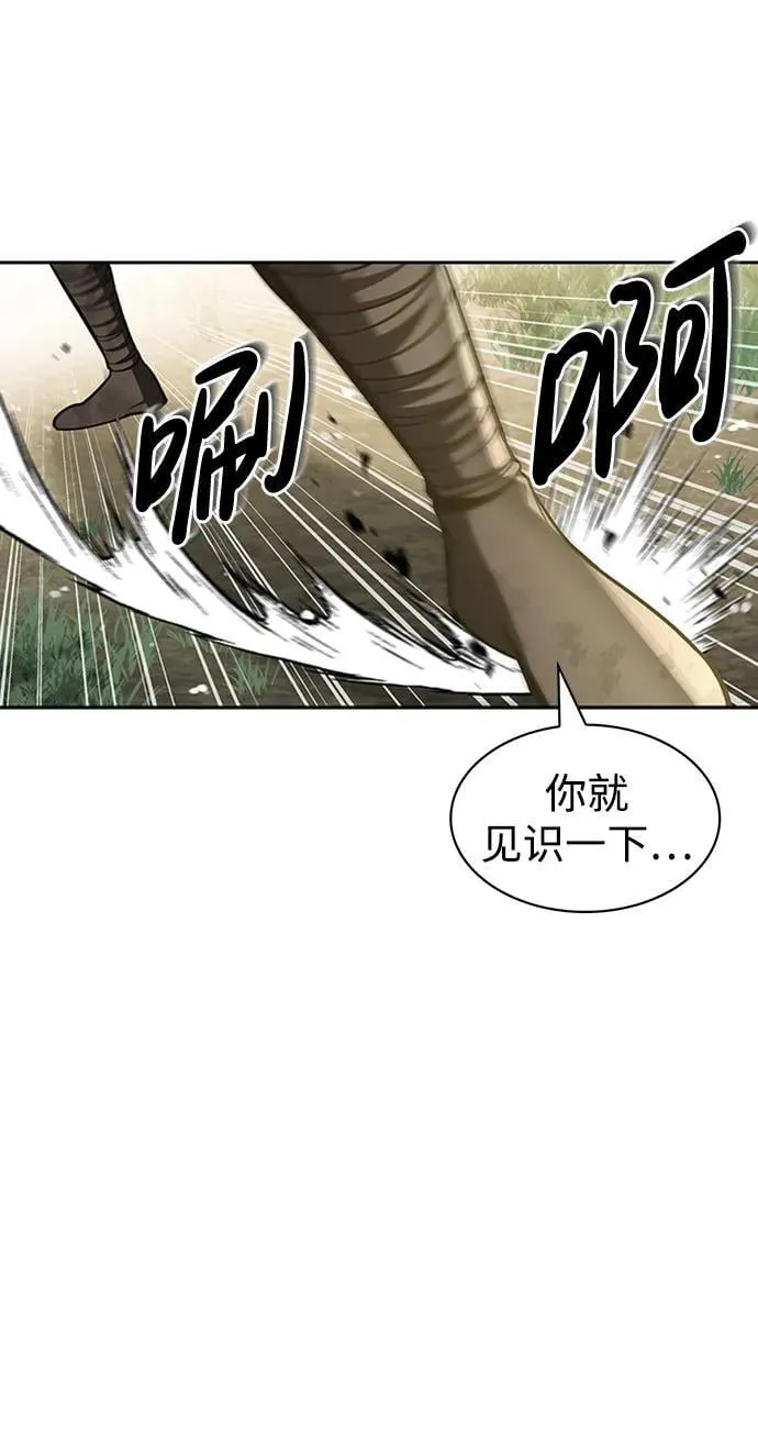 [第31话] 狩猎追踪鹰 第36页