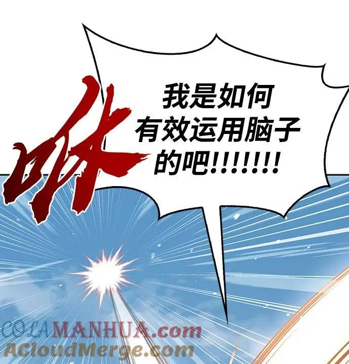 [第31话] 狩猎追踪鹰 第37页