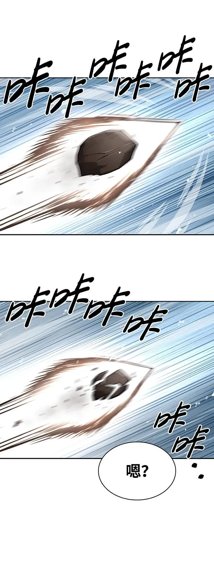 [第31话] 狩猎追踪鹰 第39页