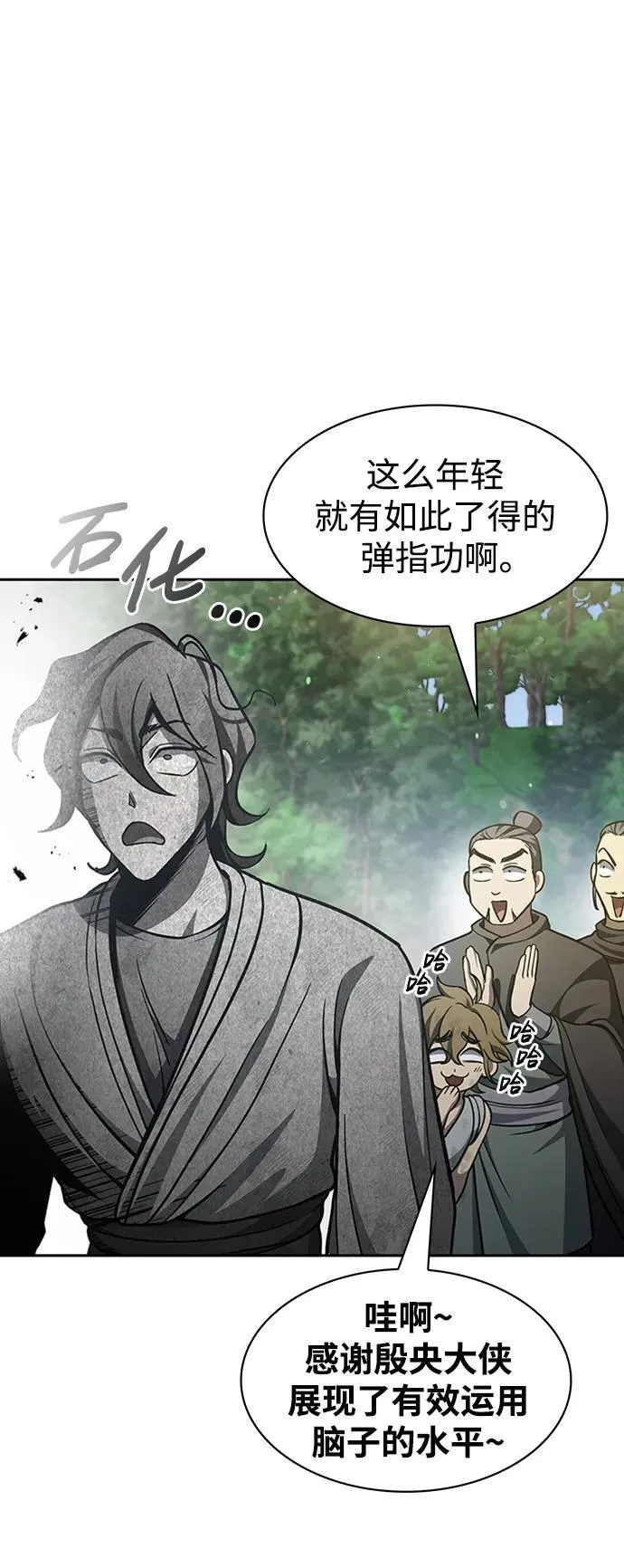 [第31话] 狩猎追踪鹰 第40页