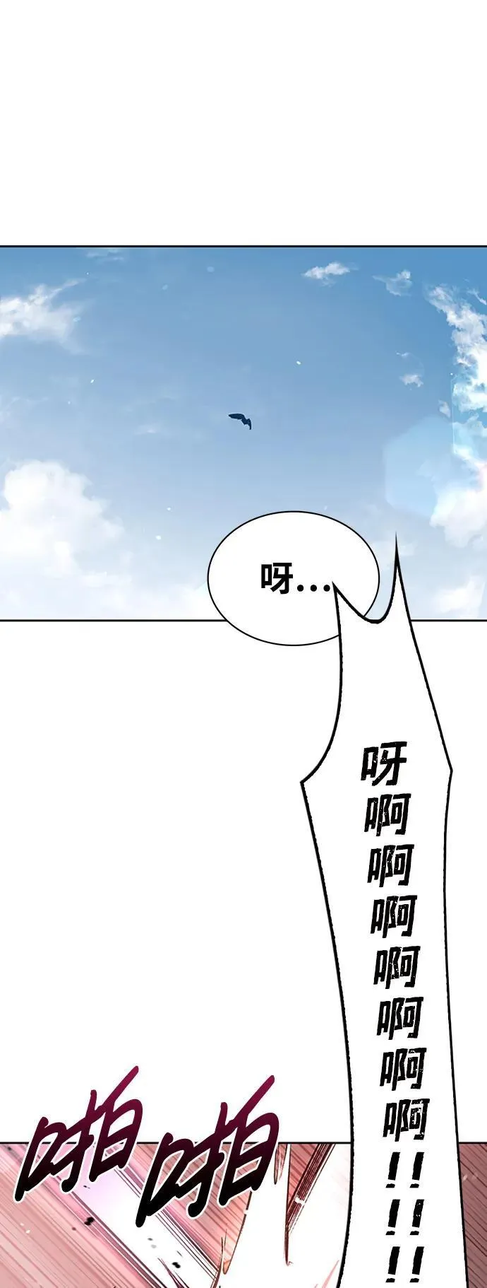 [第31话] 狩猎追踪鹰 第43页