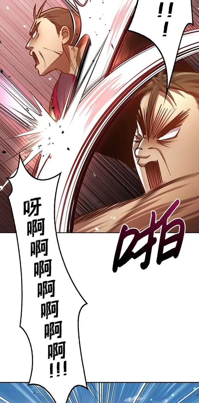 [第31话] 狩猎追踪鹰 第44页