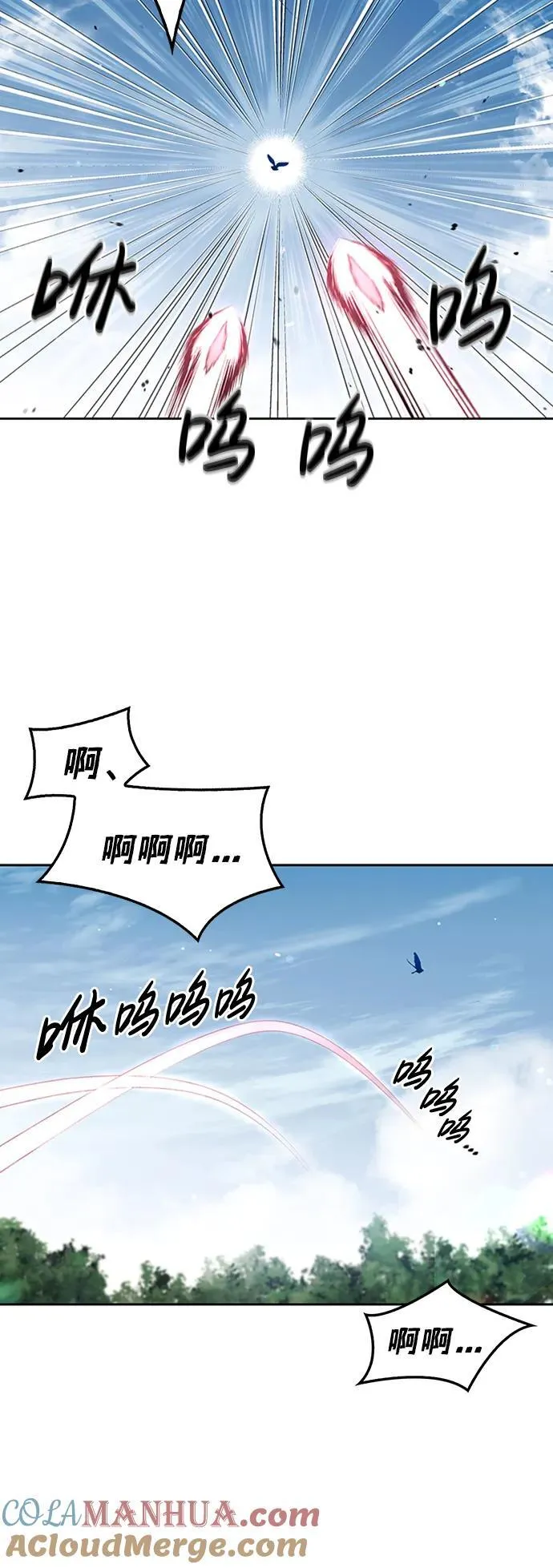 [第31话] 狩猎追踪鹰 第45页