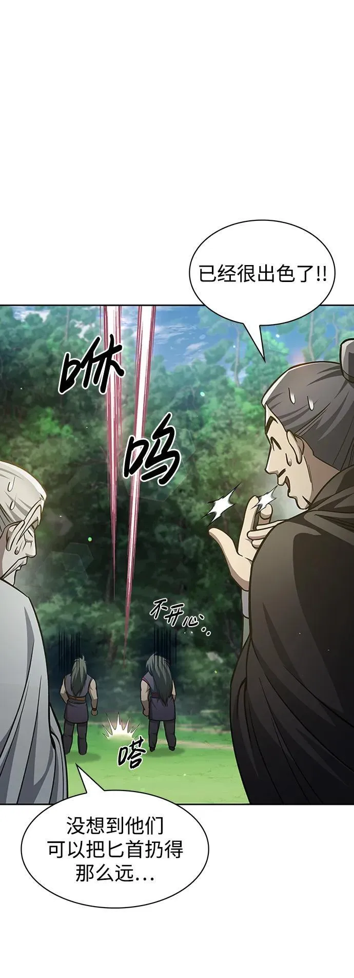 [第31话] 狩猎追踪鹰 第46页