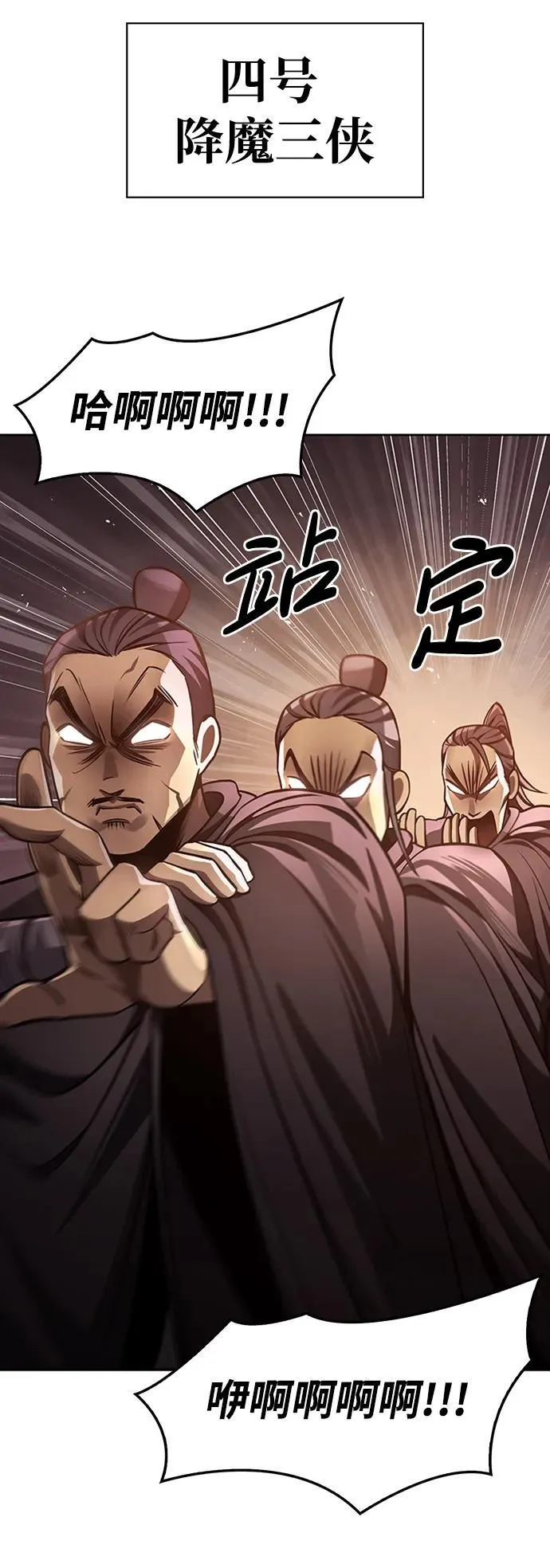[第31话] 狩猎追踪鹰 第48页