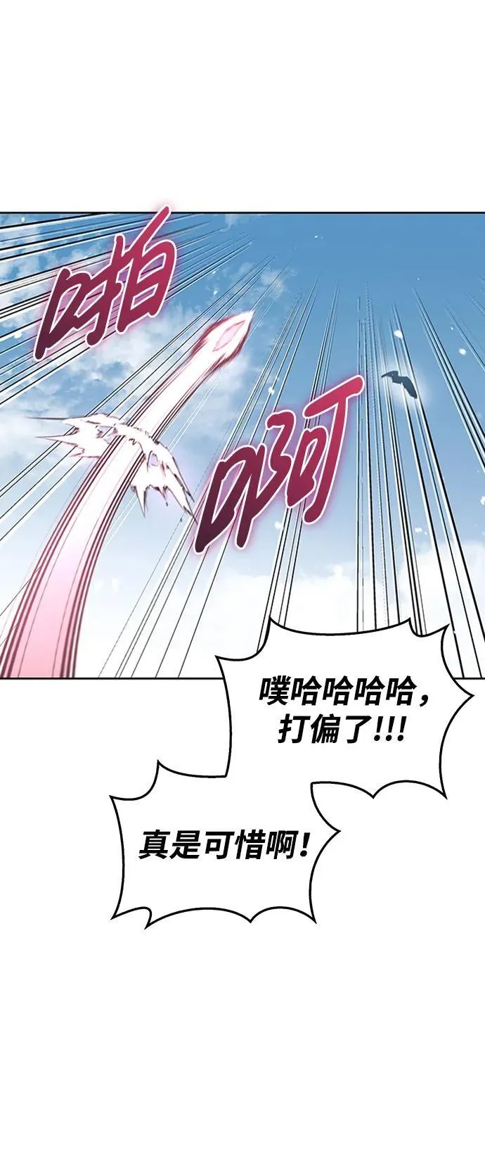 [第31话] 狩猎追踪鹰 第51页