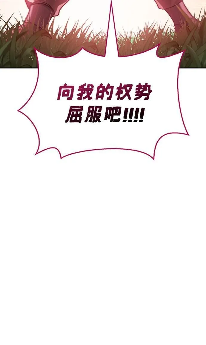 [第31话] 狩猎追踪鹰 第55页