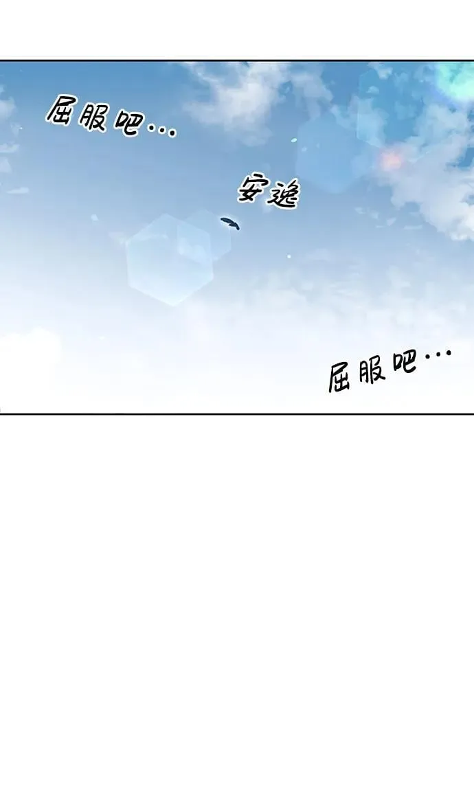 [第31话] 狩猎追踪鹰 第56页