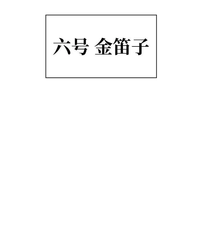 [第31话] 狩猎追踪鹰 第59页