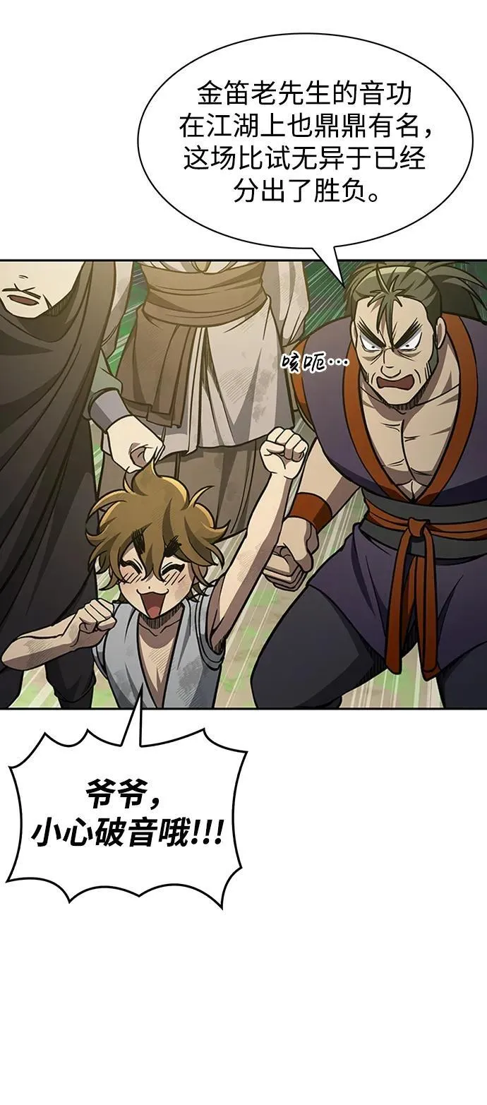 [第31话] 狩猎追踪鹰 第60页