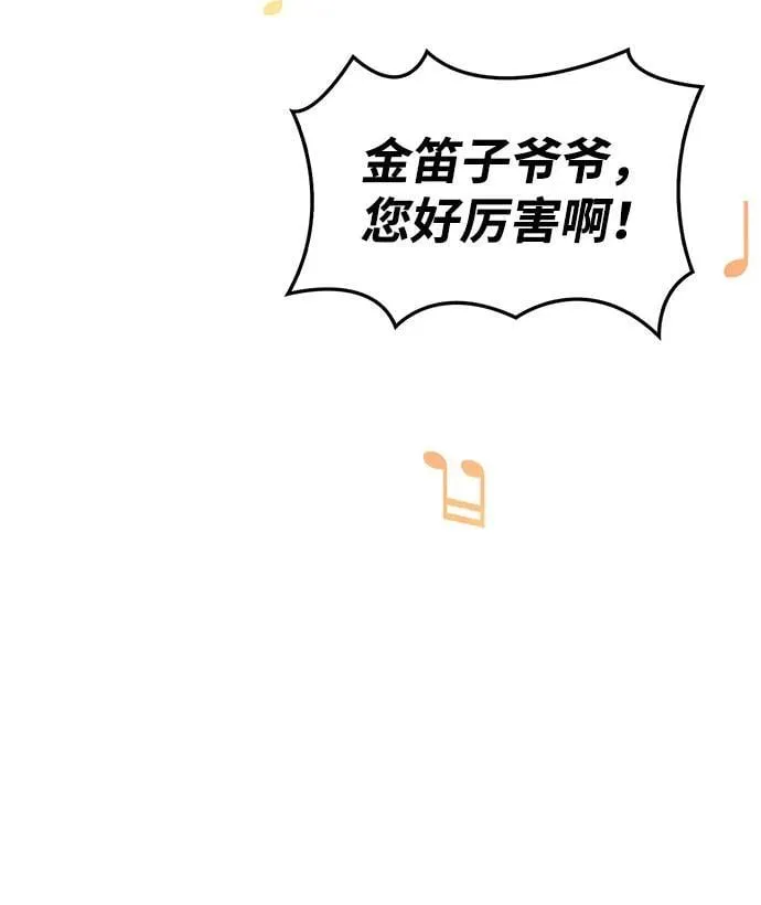 [第31话] 狩猎追踪鹰 第63页