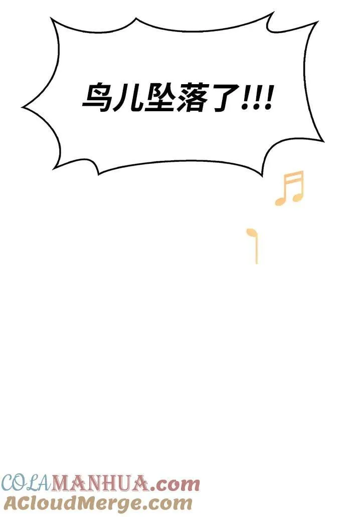 [第31话] 狩猎追踪鹰 第65页