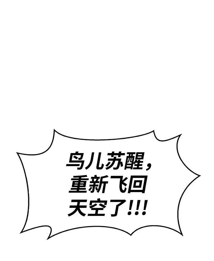 [第31话] 狩猎追踪鹰 第67页
