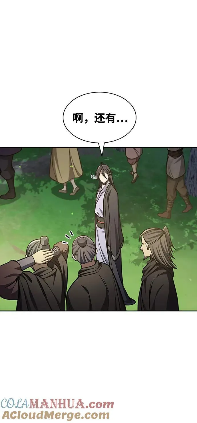 [第31话] 狩猎追踪鹰 第73页