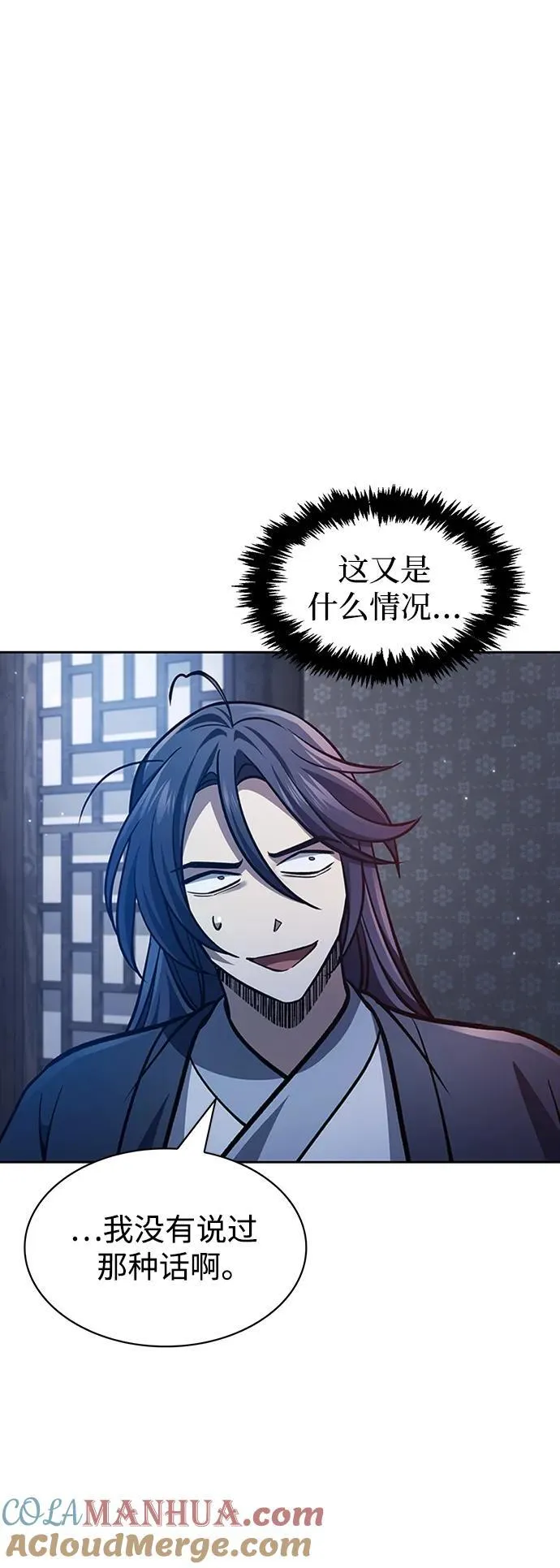 [第31话] 狩猎追踪鹰 第85页