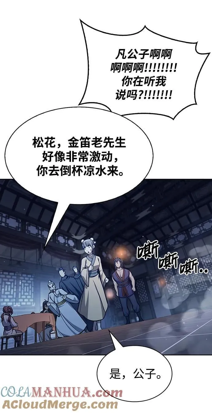[第31话] 狩猎追踪鹰 第89页