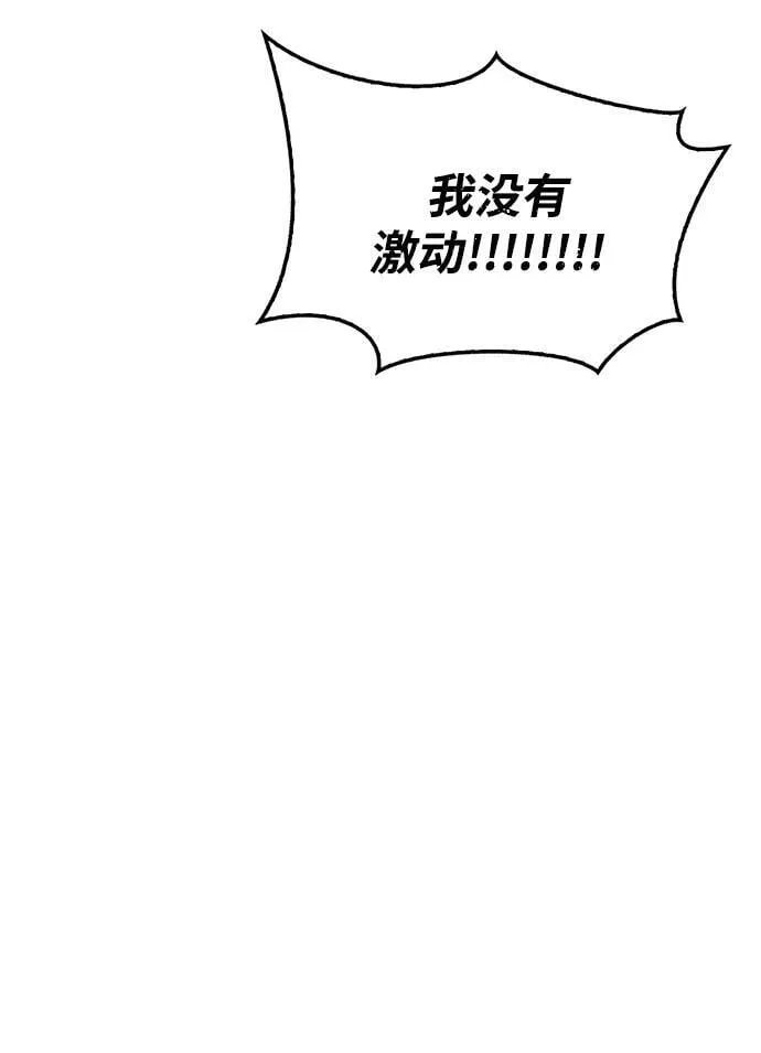 [第31话] 狩猎追踪鹰 第90页