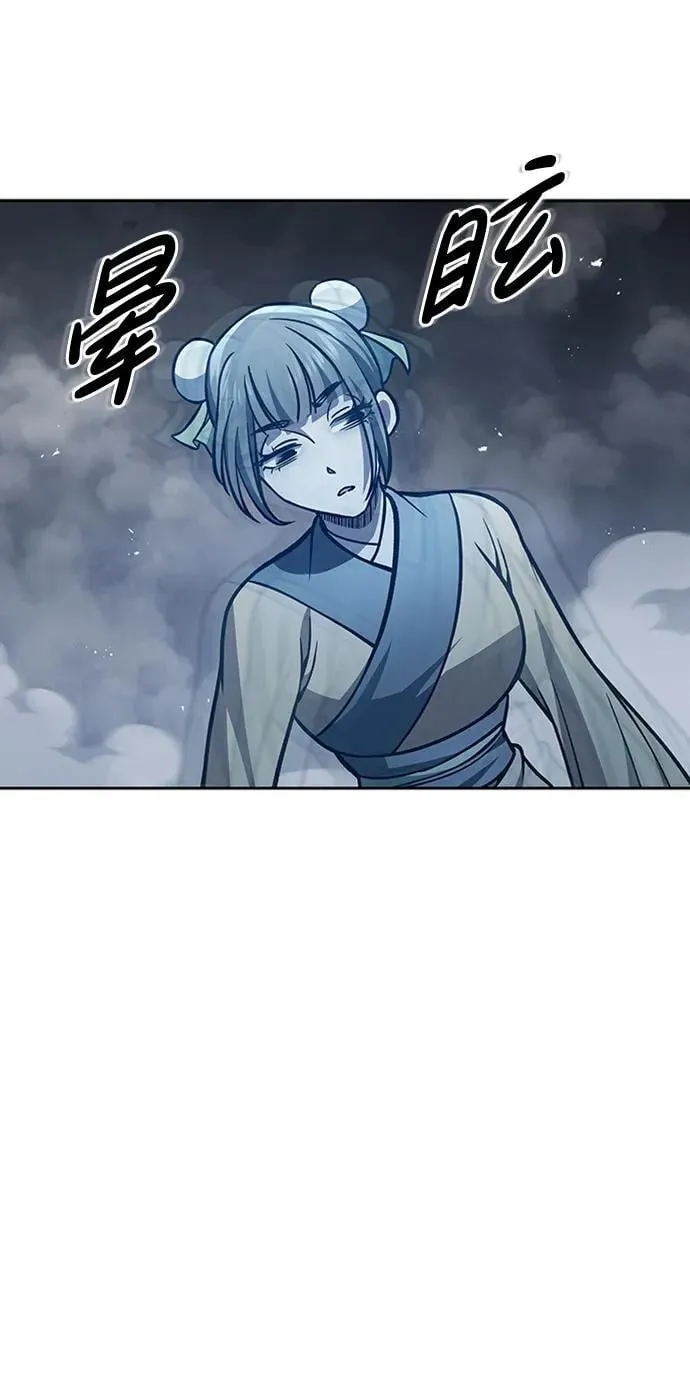 [第31话] 狩猎追踪鹰 第91页