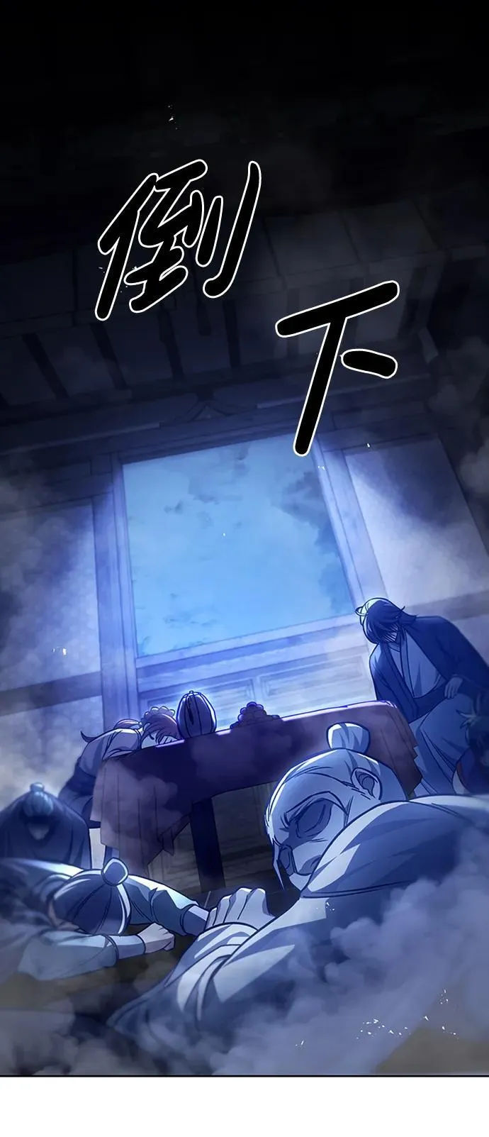 [第31话] 狩猎追踪鹰 第96页