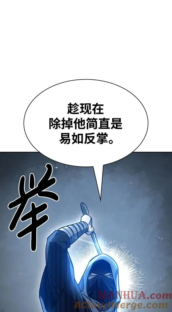[第31话] 狩猎追踪鹰 第101页