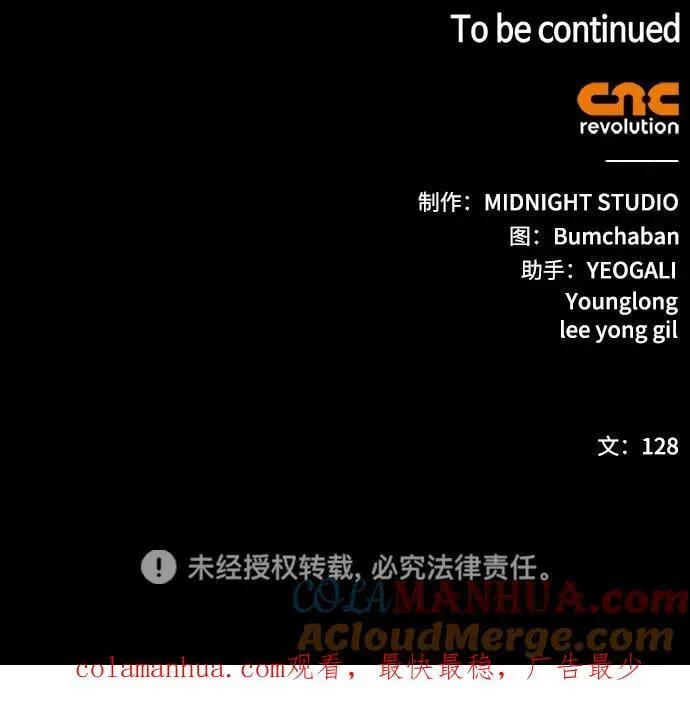 [第31话] 狩猎追踪鹰 第105页