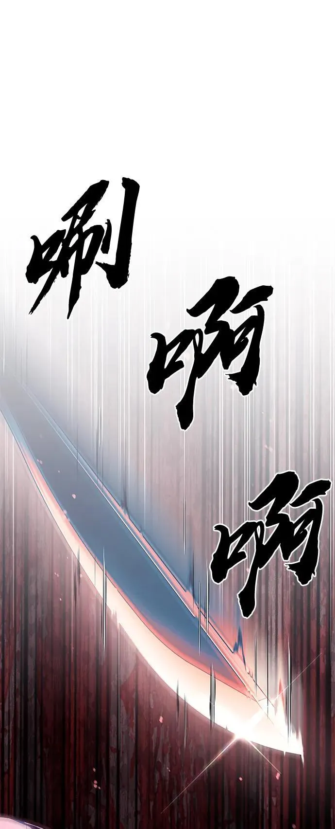 [第32话] 请放过我们 第2页