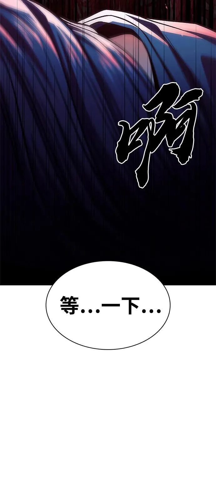[第32话] 请放过我们 第3页