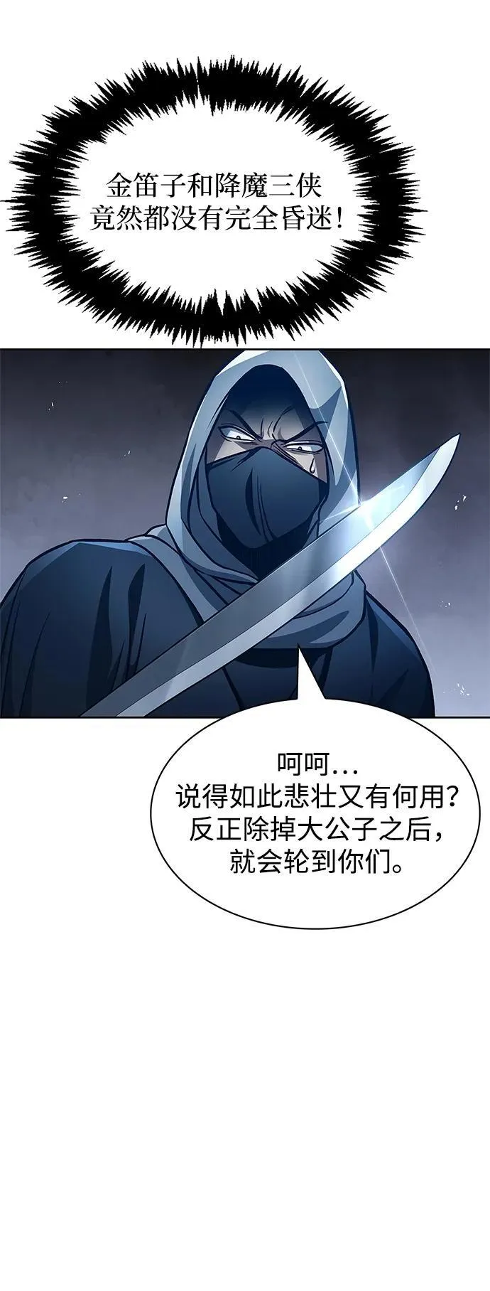 [第32话] 请放过我们 第8页