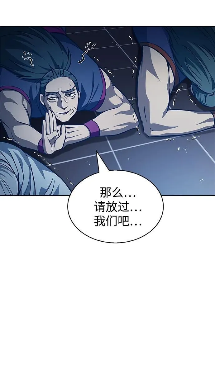 [第32话] 请放过我们 第9页